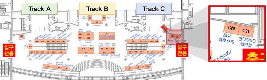 SGA솔루션즈 전시 부스 위치