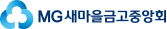 금융기관 로고 24 MG새마을금고 중앙회