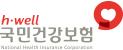 공공기관 국민건강보험