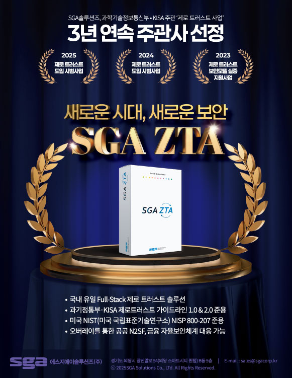 3년 연속 N2SF/ZT 실증사업 주관사 선정